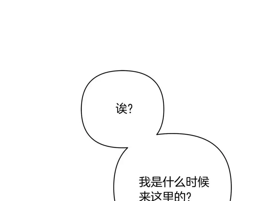 第37话 龙的儿子 第26页