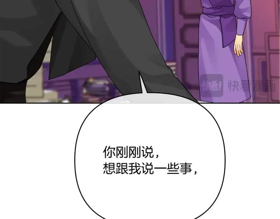 第37话 龙的儿子 第28页