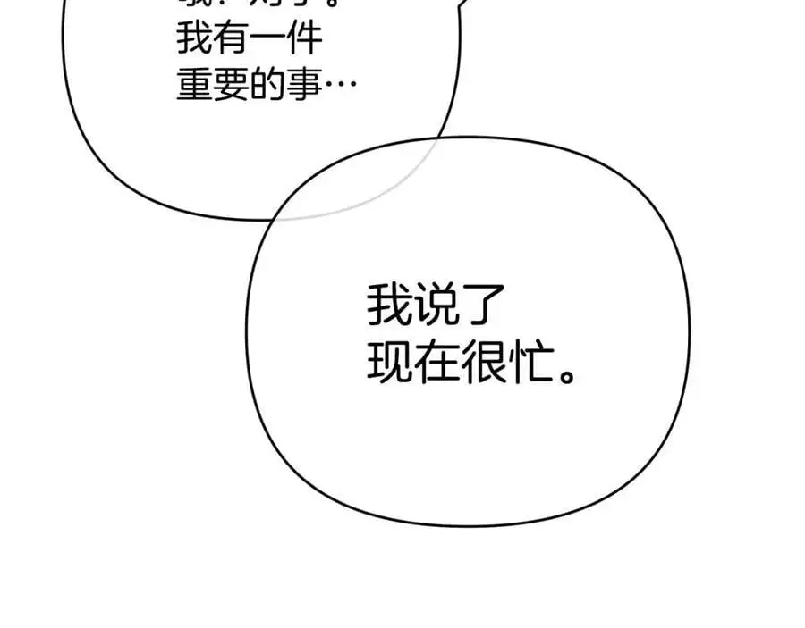 第37话 龙的儿子 第30页