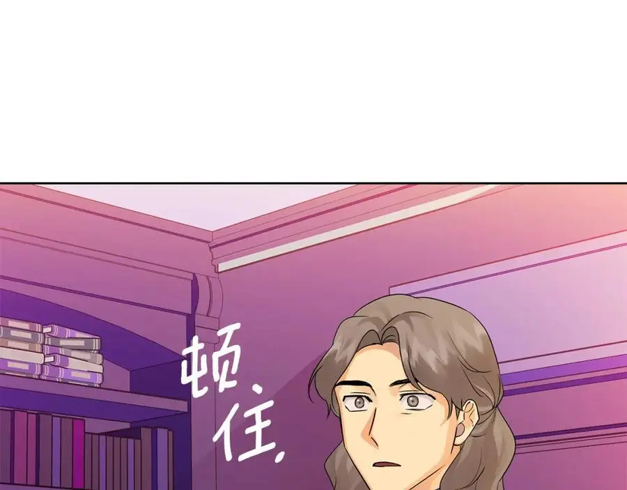 第37话 龙的儿子 第31页