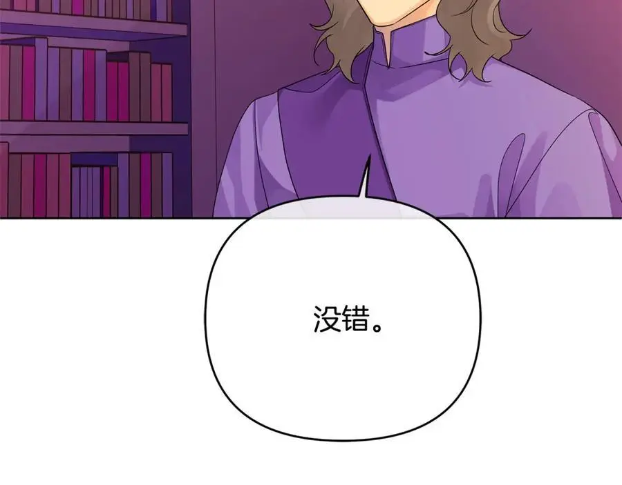 第37话 龙的儿子 第34页