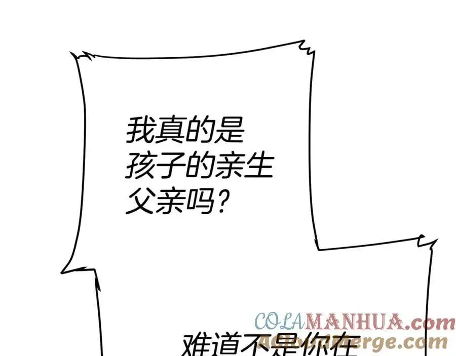 第37话 龙的儿子 第41页