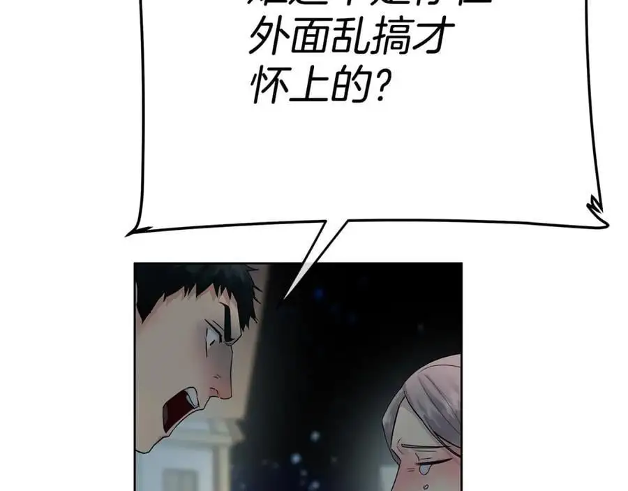 第37话 龙的儿子 第42页