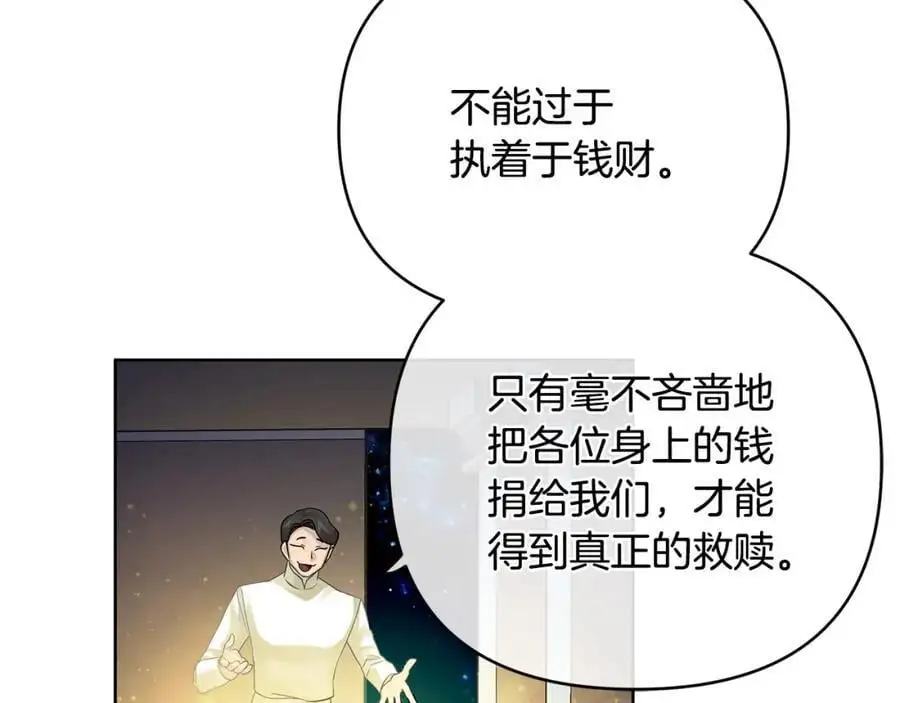 第37话 龙的儿子 第44页