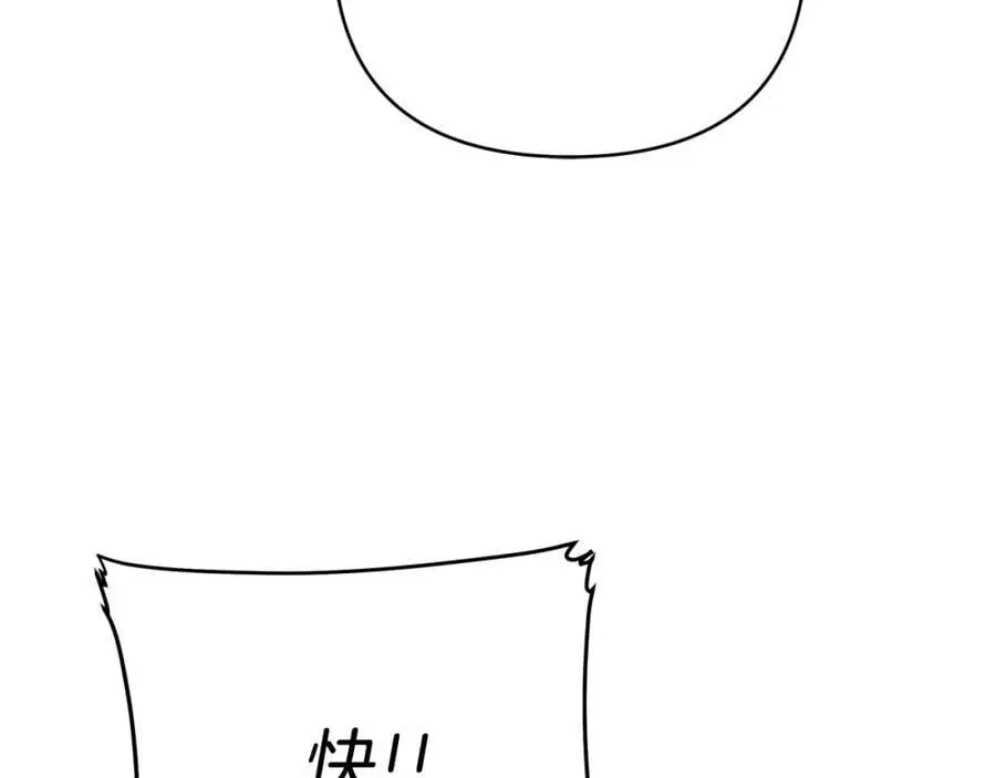 第37话 龙的儿子 第46页