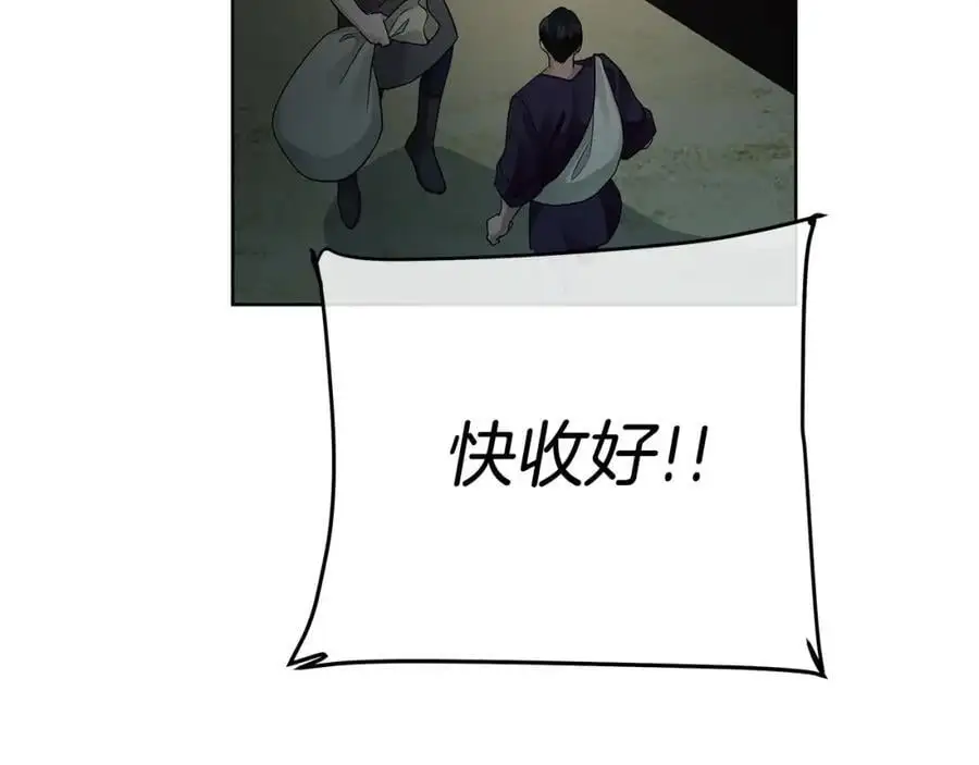 第37话 龙的儿子 第48页