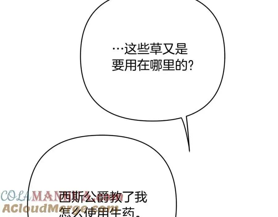 第37话 龙的儿子 第57页