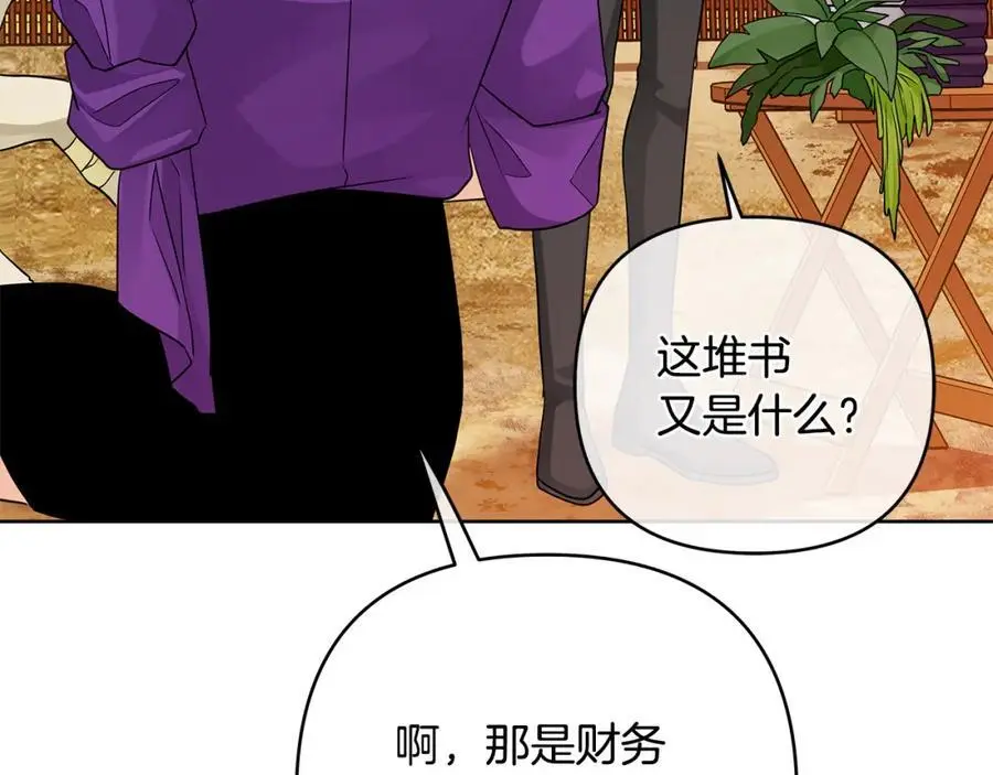 第37话 龙的儿子 第59页