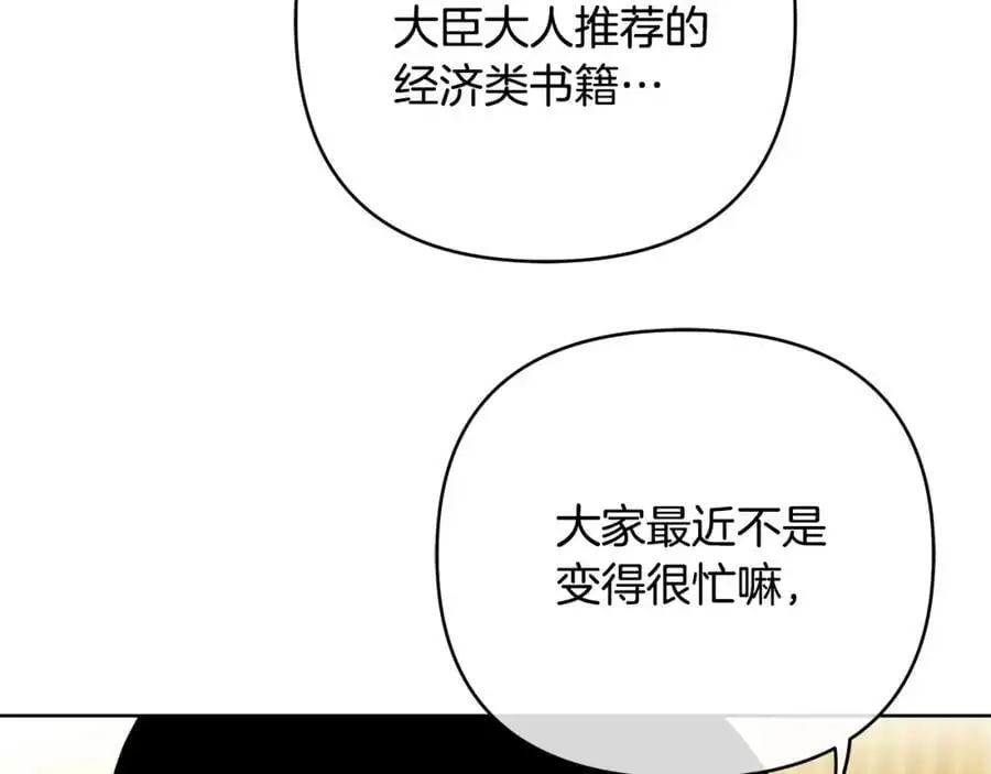 第37话 龙的儿子 第60页