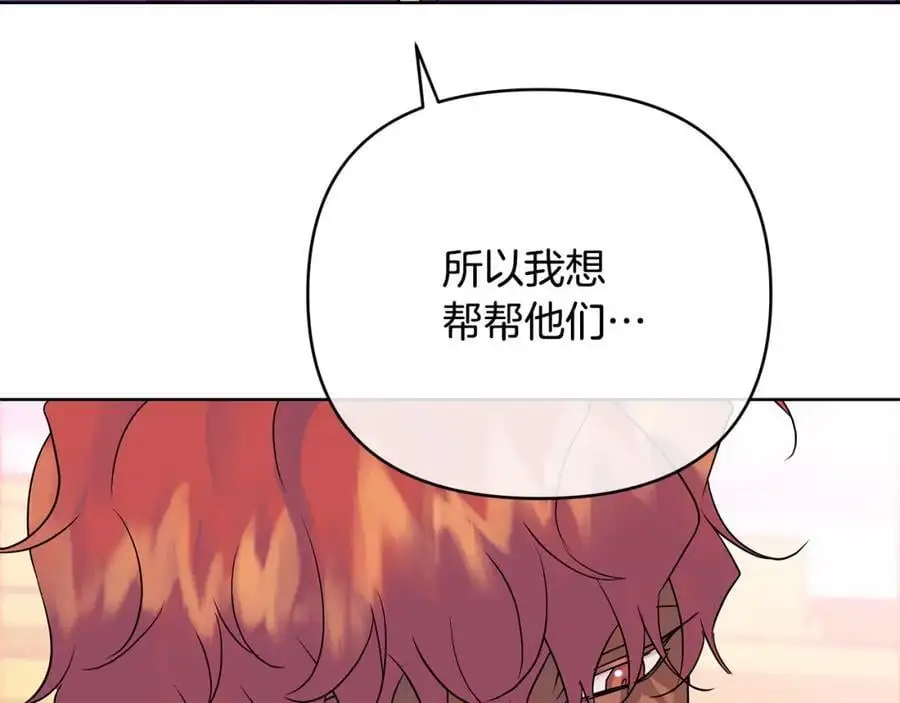 第37话 龙的儿子 第62页