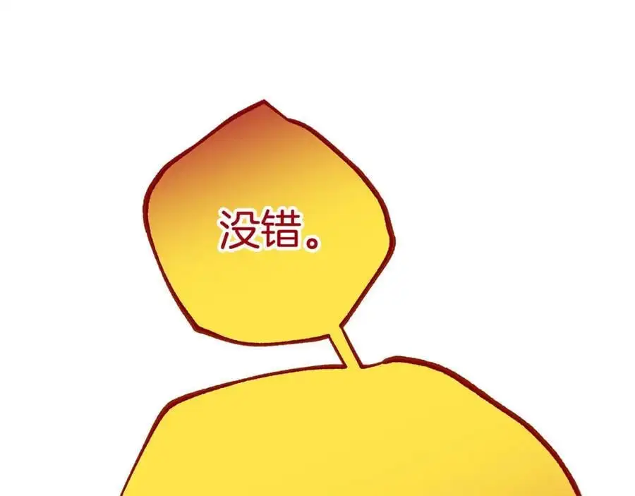 第37话 龙的儿子 第80页