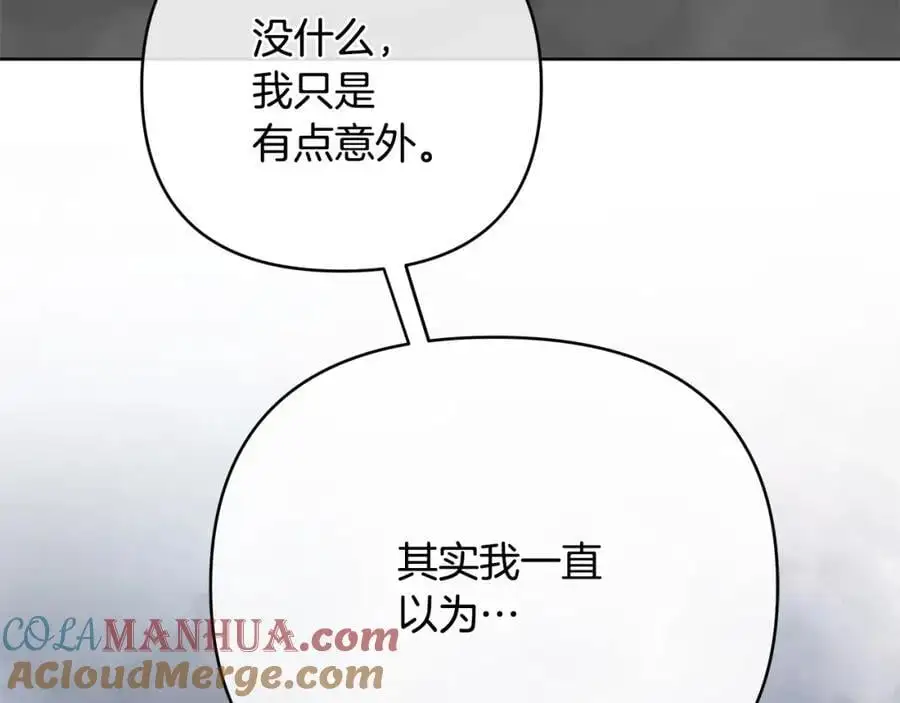 第37话 龙的儿子 第85页