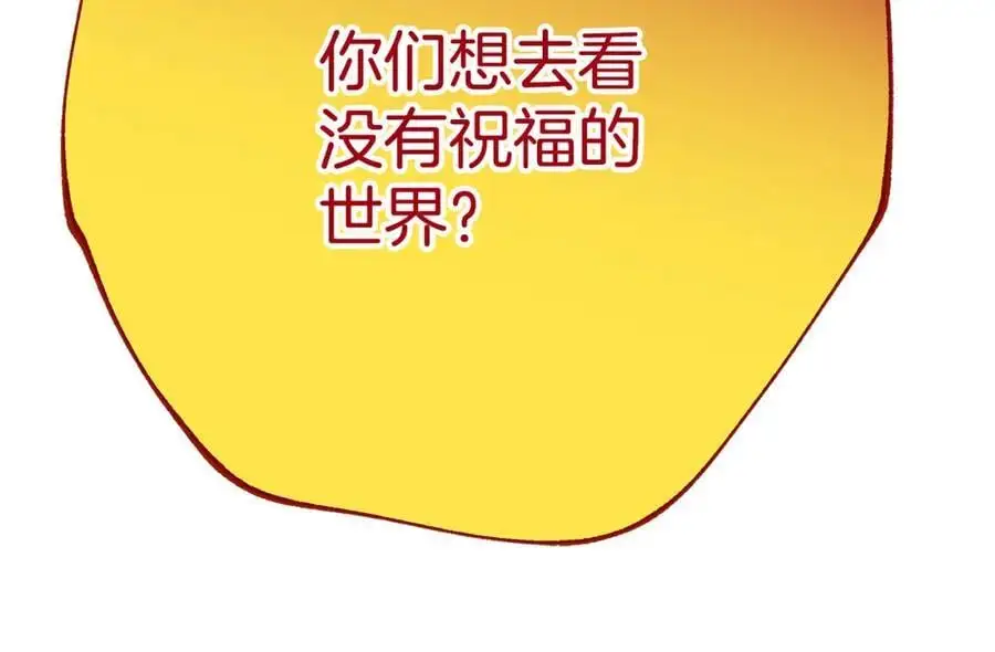 第37话 龙的儿子 第91页