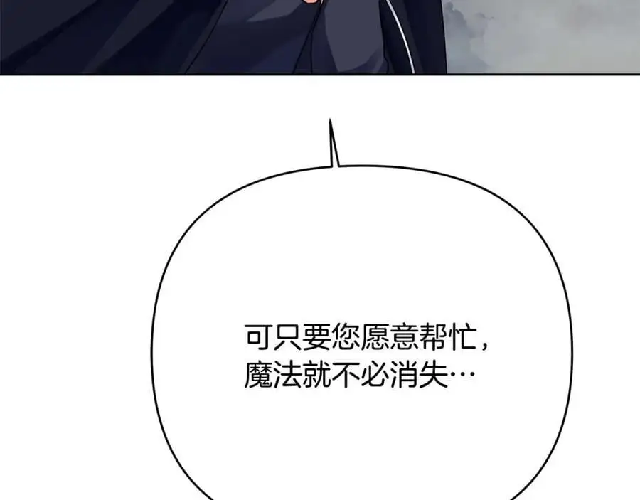 第37话 龙的儿子 第94页