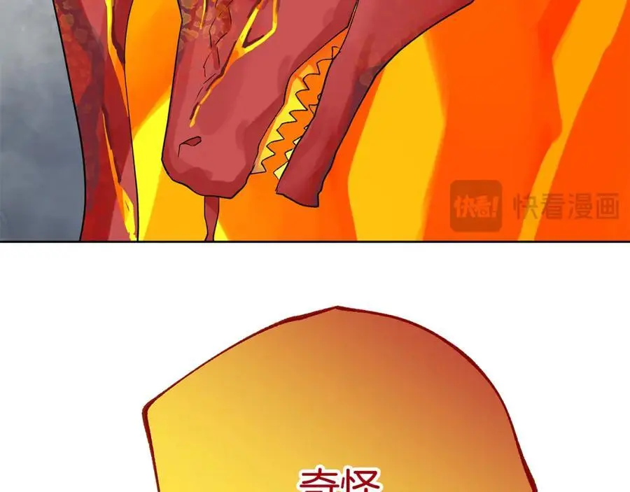 第37话 龙的儿子 第96页