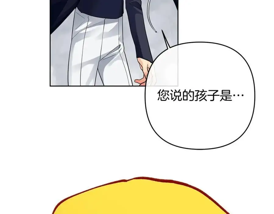 第37话 龙的儿子 第99页