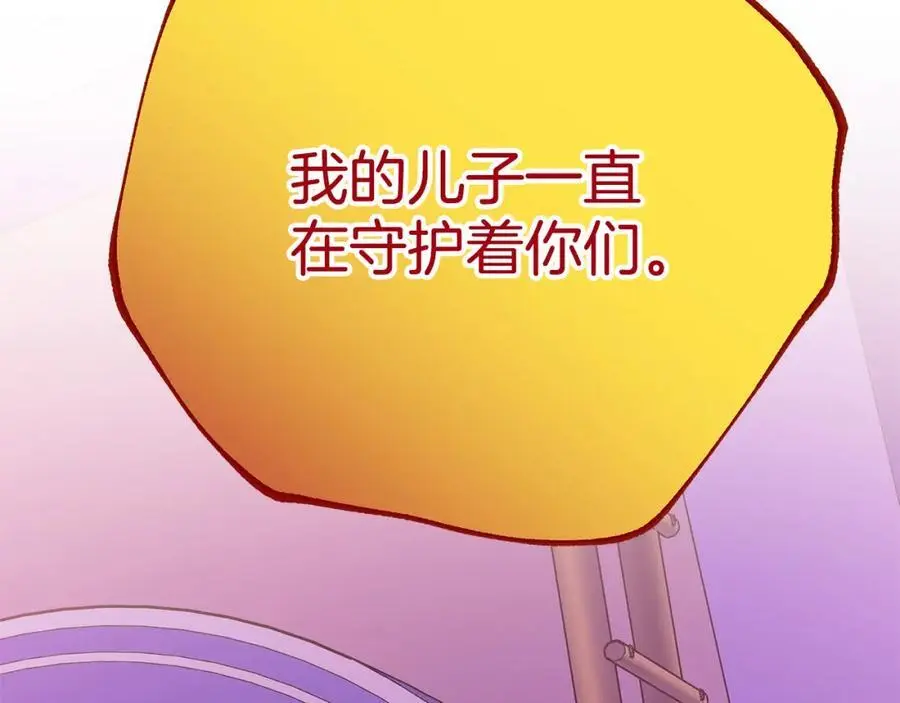 第37话 龙的儿子 第100页