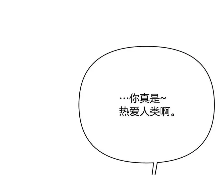 第37话 龙的儿子 第104页
