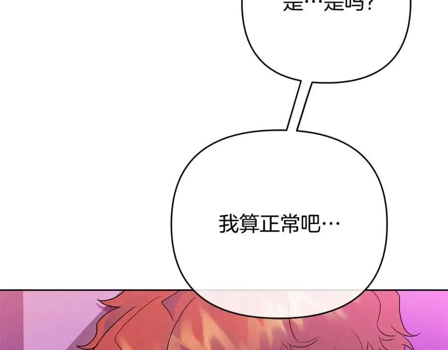 第37话 龙的儿子 第106页