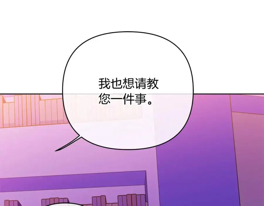 第37话 龙的儿子 第111页