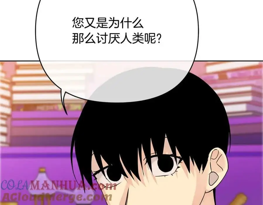 第37话 龙的儿子 第113页