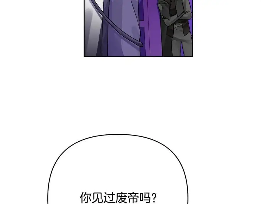 第37话 龙的儿子 第116页