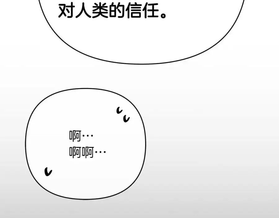 第37话 龙的儿子 第120页