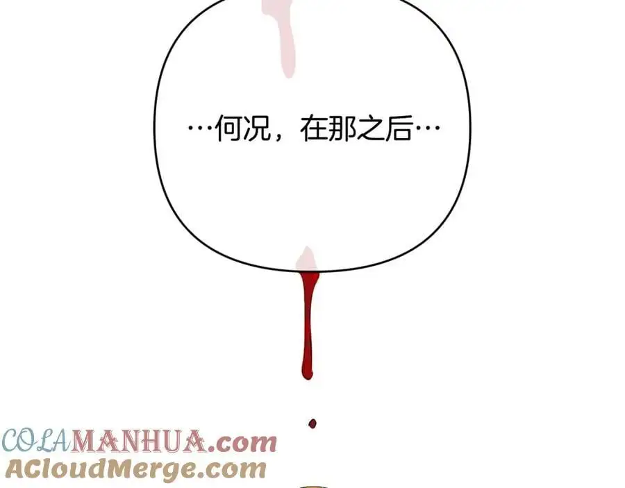 第37话 龙的儿子 第125页