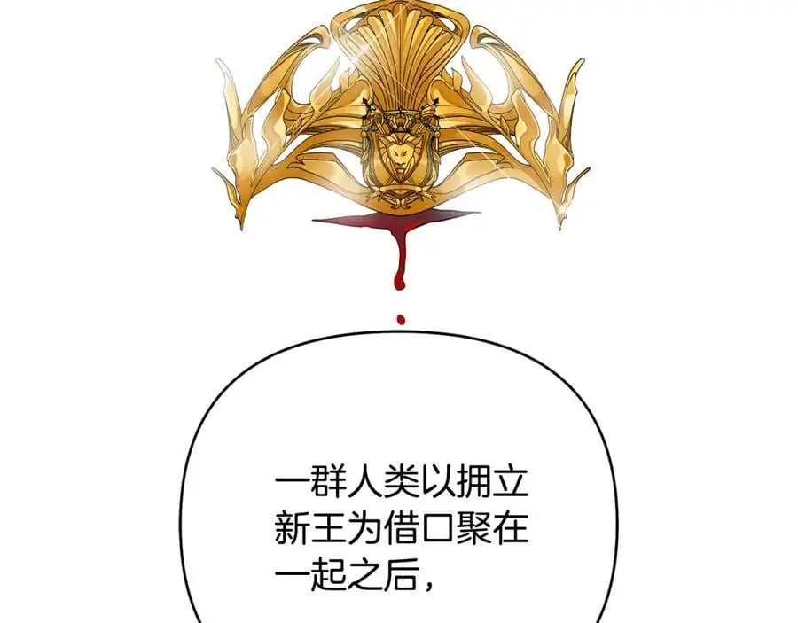第37话 龙的儿子 第126页