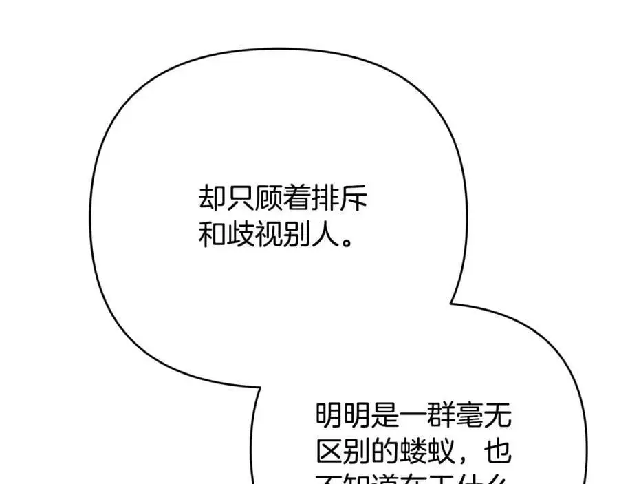 第37话 龙的儿子 第128页