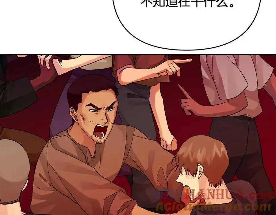 第37话 龙的儿子 第129页