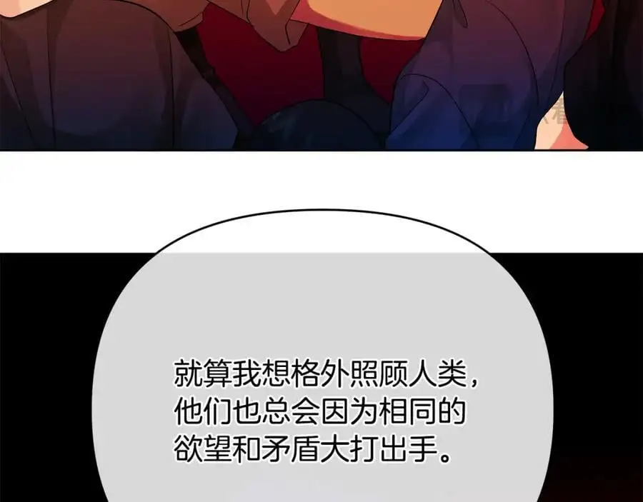 第37话 龙的儿子 第130页