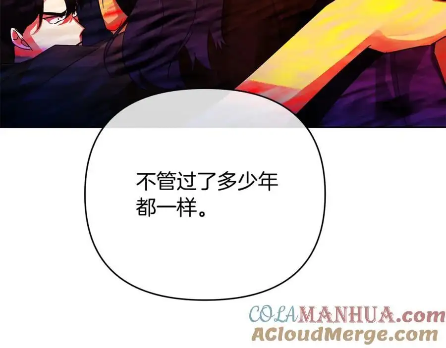第37话 龙的儿子 第133页