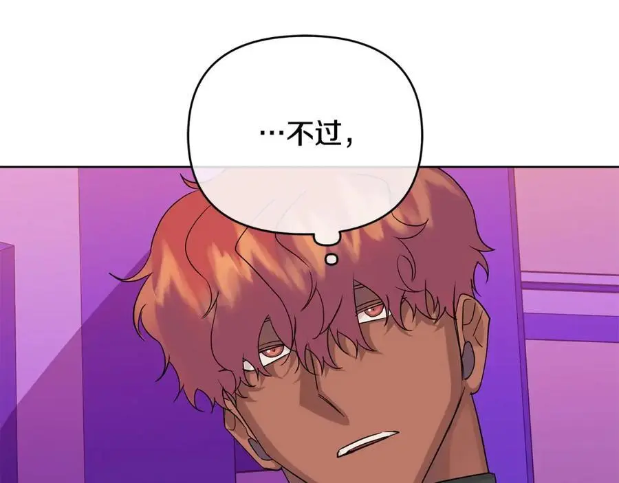 第37话 龙的儿子 第135页