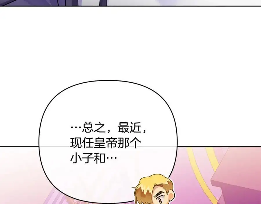 第37话 龙的儿子 第139页