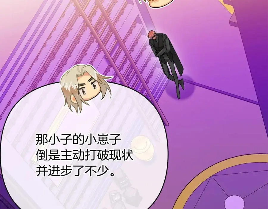 第37话 龙的儿子 第140页