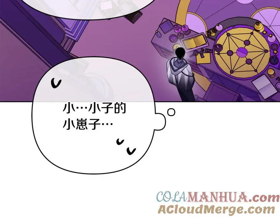 第37话 龙的儿子 第141页