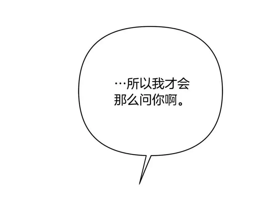 第37话 龙的儿子 第144页