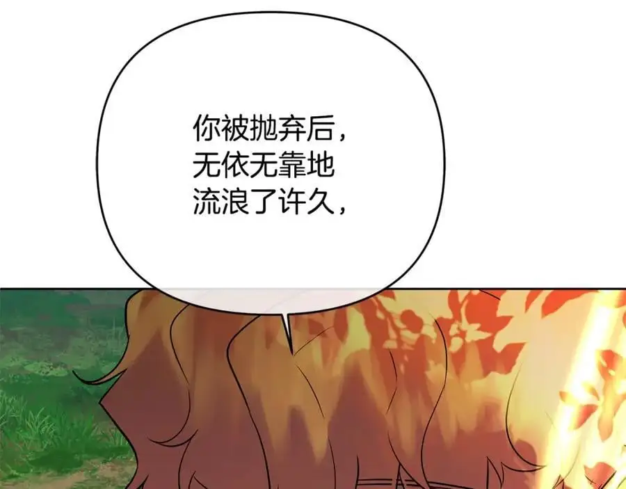 第37话 龙的儿子 第150页