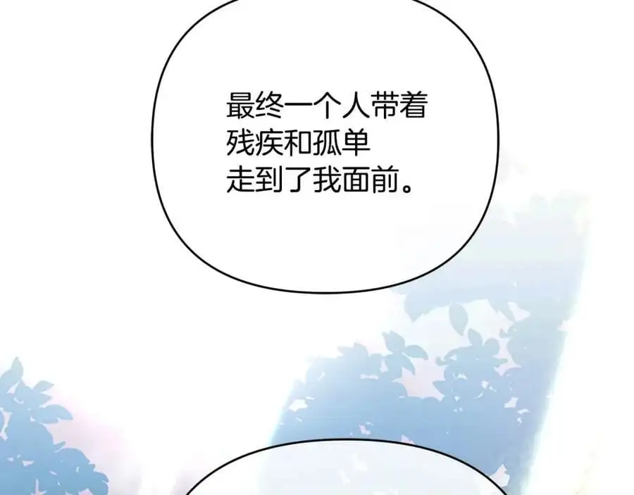 第37话 龙的儿子 第152页