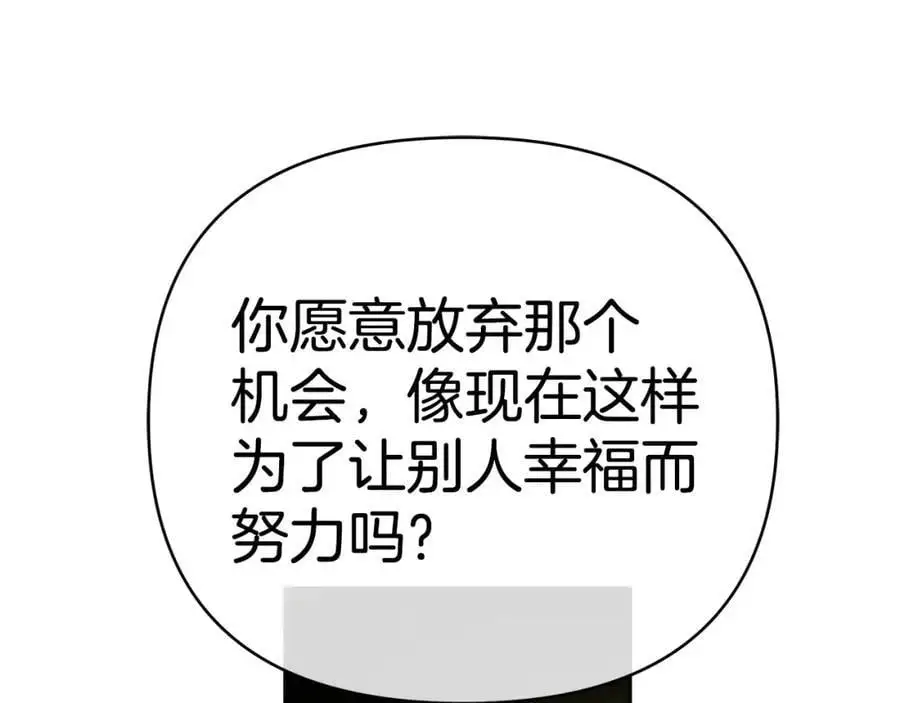 第37话 龙的儿子 第155页