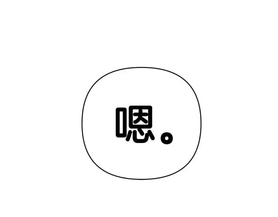 第37话 龙的儿子 第166页