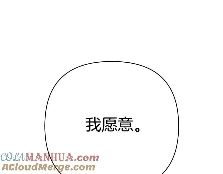 第37话 龙的儿子 第169页