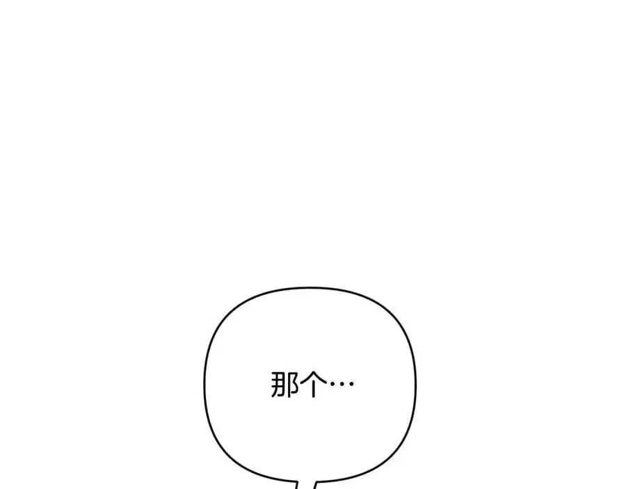 第37话 龙的儿子 第174页