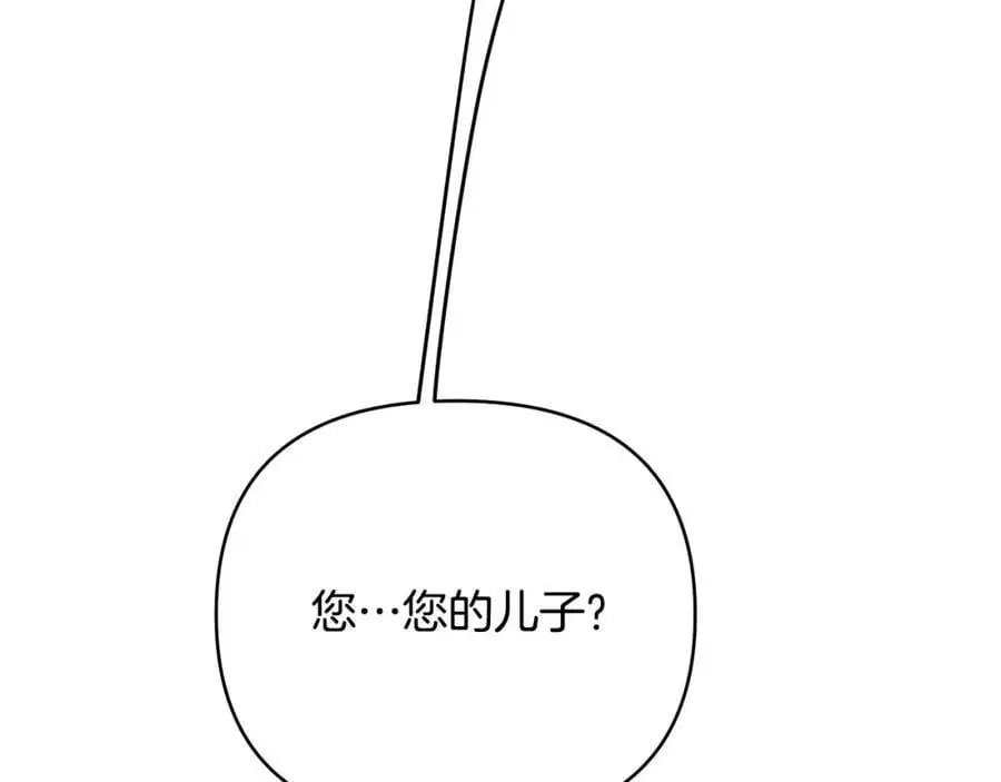 第37话 龙的儿子 第175页