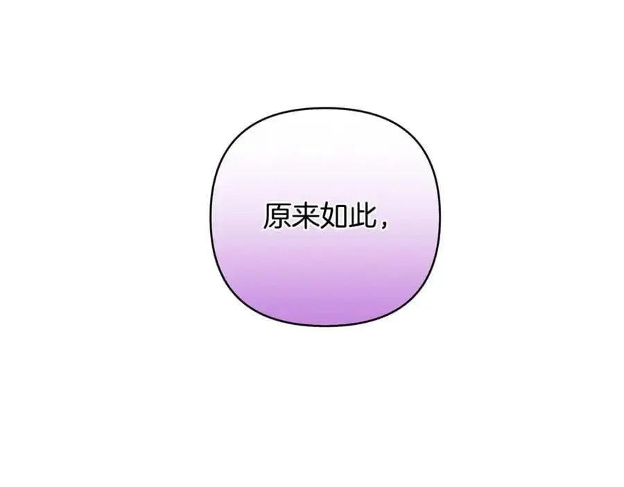 第37话 龙的儿子 第179页