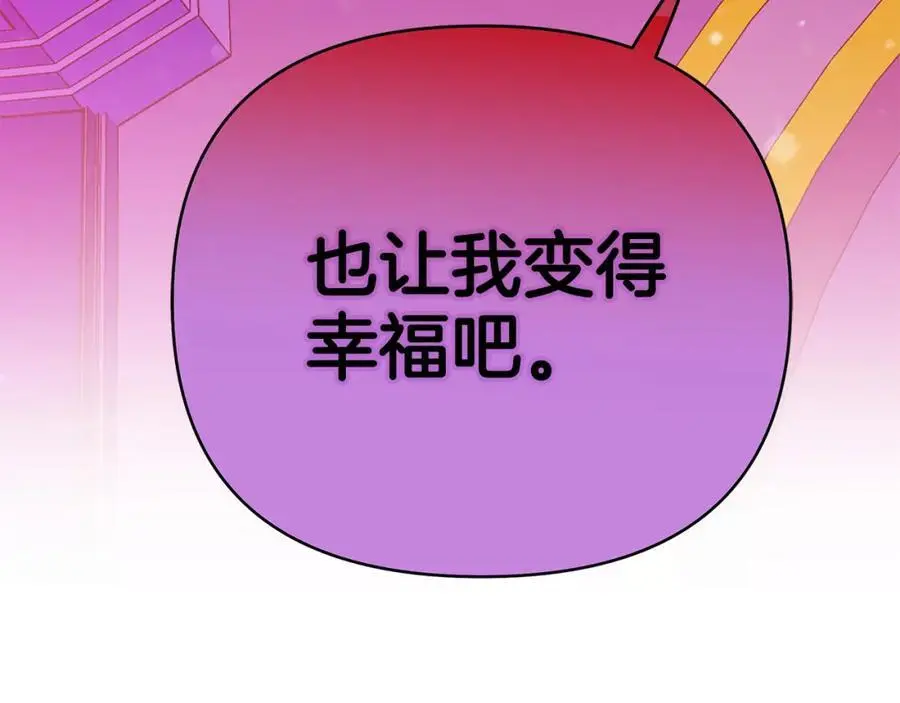 第37话 龙的儿子 第190页