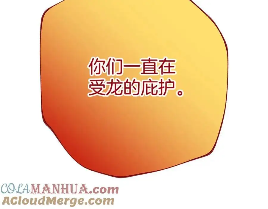 第37话 龙的儿子 第193页