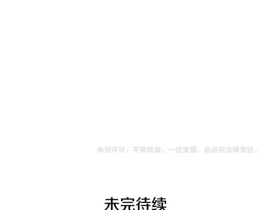 第37话 龙的儿子 第194页