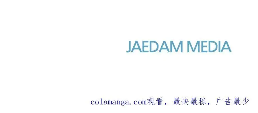 第37话 龙的儿子 第196页